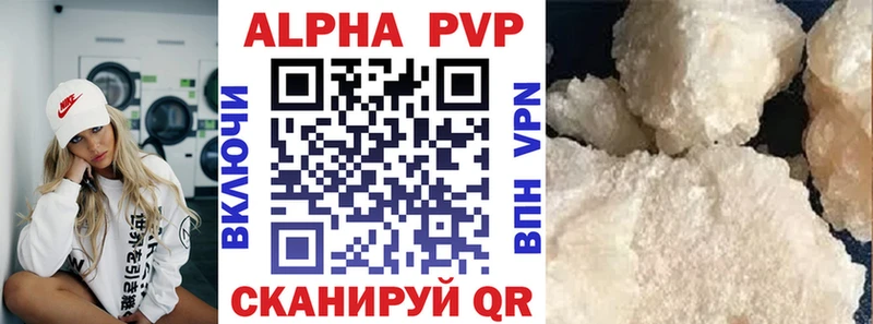 Купить где  Заринск  A-PVP Crystall 