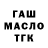 ТГК жижа Gunay Quseynzade