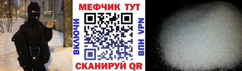 Мефедрон mephedrone  Купить закладки  Заринск 