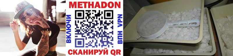 МЕТАДОН кристалл  Купить закладки  Заринск 